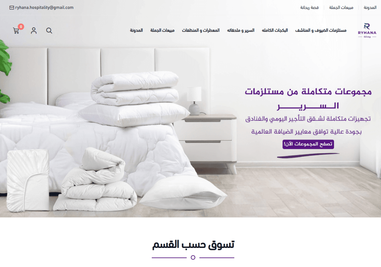 ريحانة