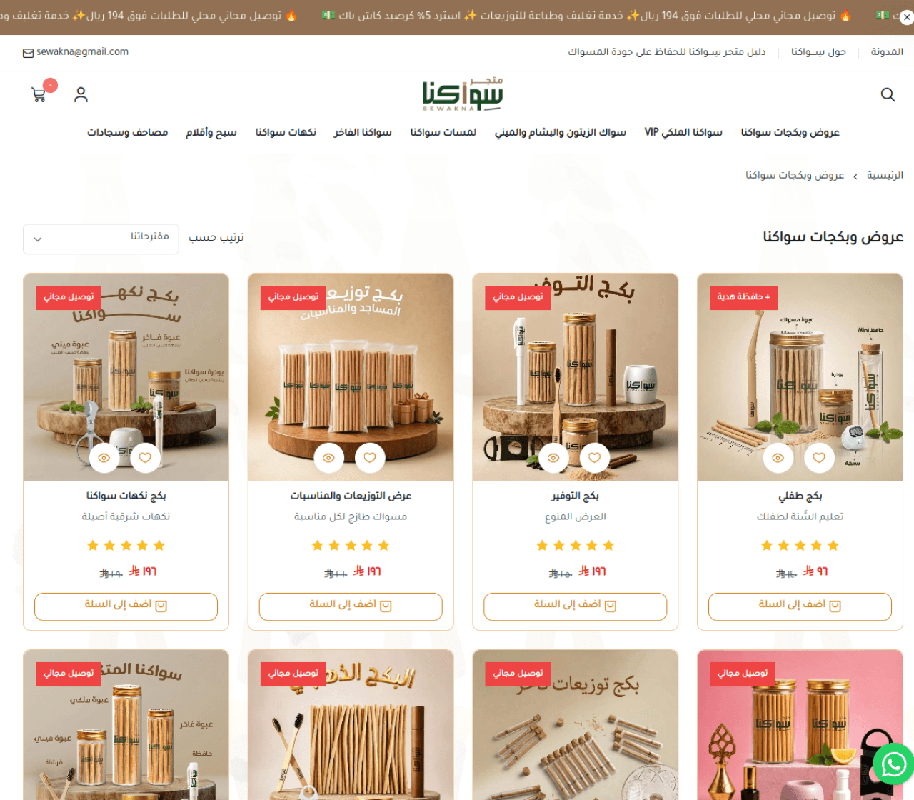 التصنيفات · Category