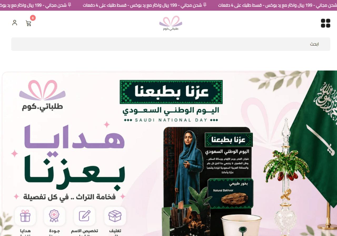 طلباتي