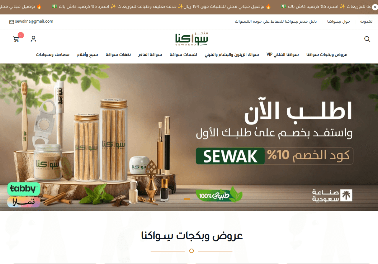 النسخة الحالية