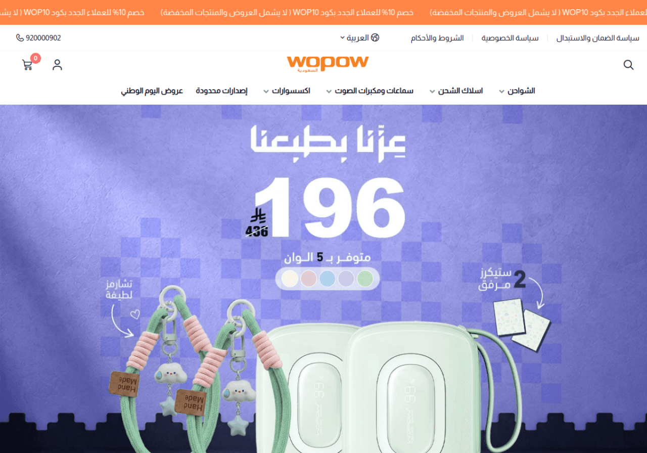 النسخة الحالية